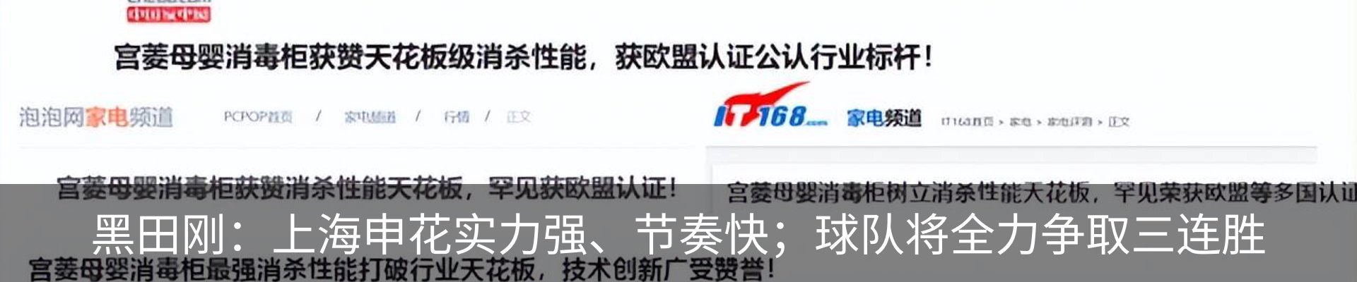 新闻中心
